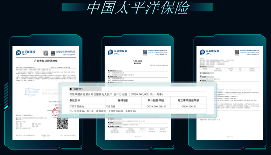 太平洋保险承保